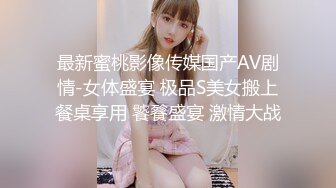 ❤️清纯女学生! 水瓶插逼自慰 奶子很圆 小穴粉嫩 主动骑乘 后入吃鸡 无套狂插 狂射一身! 爽的一逼