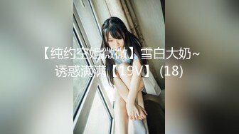 STP26423 ?网红女神? 极品白虎名器01年在校大学生▌米娜学姐 ▌剧情主人的宠物 调教肛塞小母狗 速扣粉嫩小穴