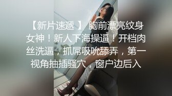 90后幼师骚妹子网袜后入