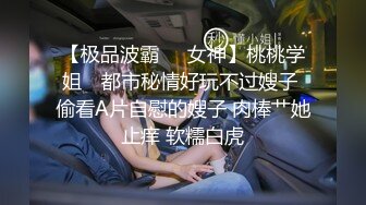 天菜上班族被女记者采访