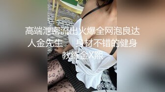 ✨【截止3.30】韩国纹身BDSM小母狗「Bella」调教实录 悬挂、虐阴、肛交、深喉、炮机、户外露出 (2)