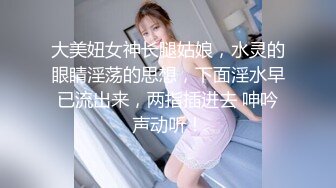 【至尊级❤️推荐】最美SSS级顶级女神【璃奈酱】极品私拍-童颜巨乳S属性女王调教