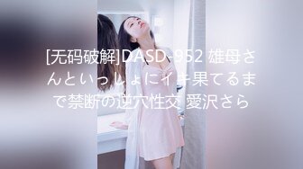 ALDN-247 [自提征用]同学会之后... 夏川步美