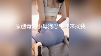 完美霸道身材~极品豪华美乳，扭腰抖奶搔首弄姿