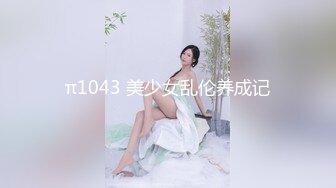 93女友干完后说疼