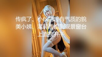 《反差女神☀️顶级泄密》爆炸伤害！泡菜国前女团成员盛世容颜极品模特chungwall私拍~被金主包养大玩SM性爱3P出道即巅峰完整版 (3)