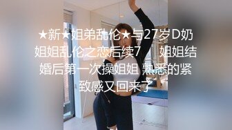 【自整理】一步步把害羞的处女小娇妻调教成一个不知羞耻的妓女骚母狗，完成的那一刻太有成就感了！LuckyPlucky1最新大合集【125V】 (37)