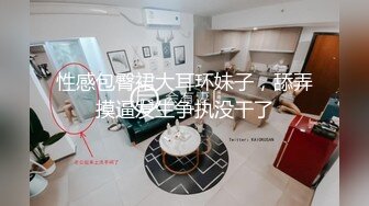 白皙迷人少妇穿着黑丝充满撩人气息欲望躁动忍不住抱紧紧