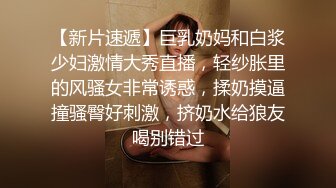 《黑客入侵秘?真实泄密》家庭摄像头破解偸拍一对小夫妻的日常性爱生活~模特级别的大奶美妻真是太骚了~白天晚上干69女上全自动