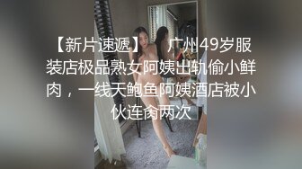 [原创] 一脸不服的表情结果被操到求饶还被内射（完整版上传简洁）