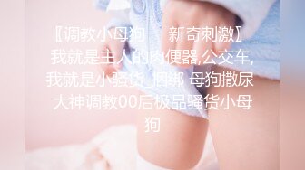 极品稀缺 性爱泄_密大礼包5 数百位极品反_差母G性爱甄选 极品女神各种乱操内射 完美露脸 (2)