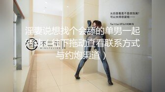  窗户缝偷窥楼下房东刚放学回家的女儿洗澡奶子还没有发育好