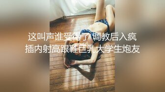 STP24367 第一白虎美穴18极品萌妹  扎着麻花辫黑白丝袜  翘起双腿给你看小穴  按摩器玻璃棒双管齐下  奶子上