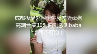 女大学生公共厕所性爱