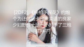 ①网红可爱杀手 无套干小可爱内射