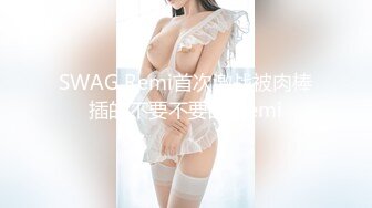 【AV佳丽】隐形人乱搞火辣巨乳护士白熙宇