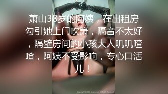 ✿极品美少妇✿阿姨约到年轻小伙心里乐开花，多半心想：又能赚钱又能艹逼，爽歪歪！