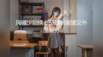 贵在真实，大学生情侣下课后开房激情造爱，妹子颜值很高身材也棒，进屋迫不及待脱光搞了起来，年轻人体力好，干了好几炮1