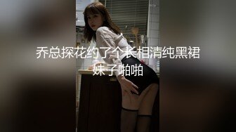 10/22最新 公司高冷美人的逼总算让我守到了当场撸了一发以示敬意VIP1196