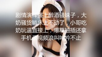 趁大奶少妇的老公出差，偷偷跑到他家把他老婆按到胯下抽插