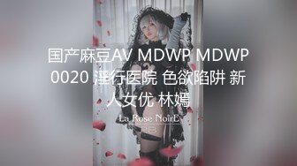 情欲四射推特网红尤物▌甜心宝贝 ▌准新娘的结婚检查 湿嫩白虎太诱人了 医生肉棒插入骚逼治疗大法