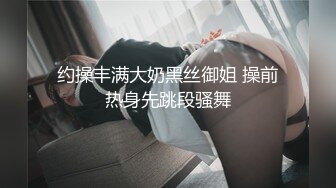 她在笑，她在闹，我在拍摄~【看简介同城约炮】