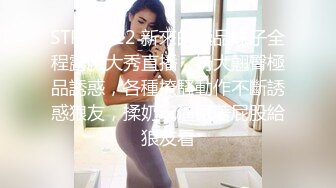 STP23804 【真实小夫妻】深圳小两口  为了房子不断供  果断下海做黄播  小少妇被调教的骚浪淫贱 啪啪完自慰继续