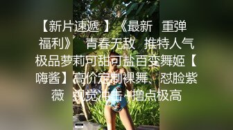  女神级红唇颜值美女性感情趣内衣被两大汉3P各种操，车轮战一个个上