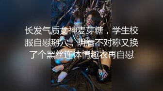 红色格子裙苗条美少妇被大屌姐夫无套操白虎骚穴，跳蛋自慰女上位操穴