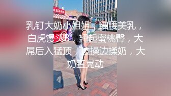 STP30371 大奶眼镜骚货！酒店炮友激情操逼！掏出奶子揉捏，抓起大屌舔弄，扶屌骑乘位磨穴，爆插美臀