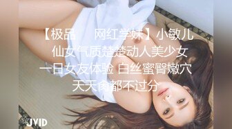 【新片速遞】  公司聚会小领导灌醉美女同事❤️对着她的B打了个飞机玩了一会没敢真操