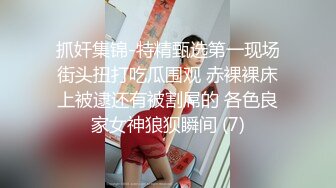   美腿八头身苗条甜美的18岁超嫩的妹子