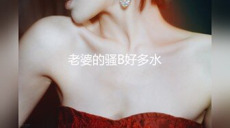 《魔手外购极品CP》美女如云夜场女厕全景后位偸拍数位潮女靓妹小姐姐方便清一色大长腿太顶了 (1)