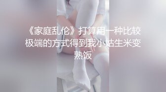 极品美乳淫妻《嫂子爱露出》群P乱交露出__前裹后操小逼要玩烂 (2)