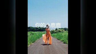 星空传媒首部黑道情色剧情新作-『无间道』犯忤逆罪者永堕此界 尽受「性爱」无间