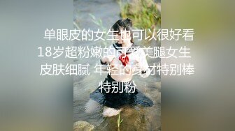 【白瘦幼】新人校花下海！被干到翻白眼，00后嫩妹，家中被操了好几次，每次都无套 (3)