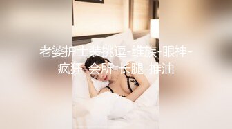 【自整理】中国留学母狗easy girls，我在酒店房间里操性感的中文人妻女教师【70V】 (32)