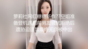 新人，高颜值小姐姐，标准的江南美女，【小蜜娜】，老婆的理想型，独居做饭自慰，白嫩肌肤映衬着黑森林，水真多啊