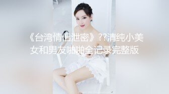 强奸魔下药迷翻公司漂亮的美女前台❤️大字开腿玩弄她的小嫩鲍 (4)