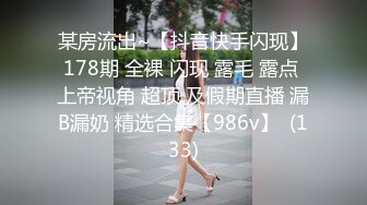 实力约炮大神多位极品小姐姐被各种蹂躏玩肏，价值999元入会福利完整集 (2)