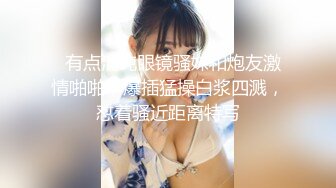 漂亮诱人的大眼轻少妇，【群P多P】被7-8个男人轮流干还内射，白虎嫩逼里，到处都是精液！