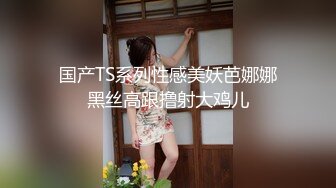 漂亮长腿伪娘吃鸡啪啪 啊啊 好深 爽吗 爽爽 被帅气小哥哥操的小骚逼很舒坦