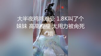 足控必看【玉足长腿】端庄新人女神各种丝袜舔脚足交 (1)