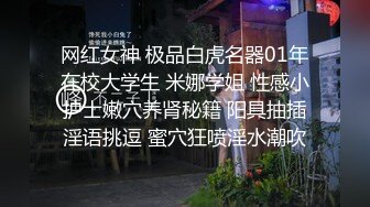 关系很熟的嫖客小区出租房干美乳小姐饥渴吃奶时被说你们男的真性福啊从小吃到老边干边聊像夫妻一样对白非常搞笑