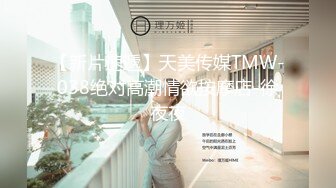 眼镜娘学妹戴上眼镜是乖乖女小学霸，摘了眼镜啥都会，10个眼镜9个骚，还有一个在挨操，小小年纪就这么放荡