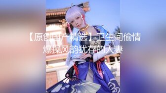 《极品CP魔手外购》潜入女厕赤裸裸拍脸拍逼各种美女小姐姐方便~制服女的蕾丝内简直太惹火美女高崛屁股给你拍 (3)