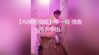 大长美腿~风韵少妇，今天在街上内衣店买了一袭白色情趣诱惑内衣，回到家忍不住穿上发骚，嗨着音乐表演！