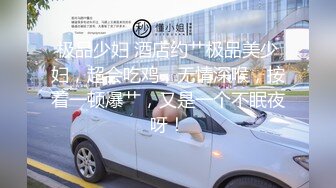 1/18最新 舞蹈老师肉穴还债身材太惹火VIP1196