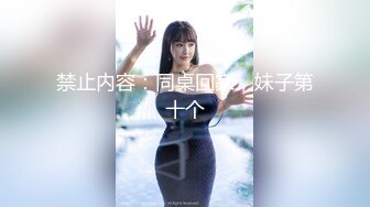 广东-真正-强推-探花-眼镜-认识-偷情-爆操-女上