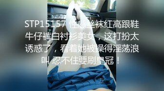 生猛的操逼名画面！白丝短裙美女被边操边扣 惨叫声不绝于耳！